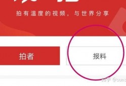 新闻媒体求爆料怎么办,真相即将揭晓