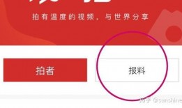 新闻媒体求爆料怎么办,真相即将揭晓