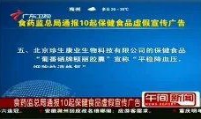 热点爆料食品广告视频,视频背后的真相与争议