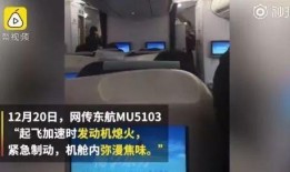 东航推特爆料视频在哪看