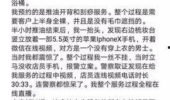 美容院最新爆料新闻报道