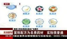 热点爆料食品广告视频,视频背后的真相与争议