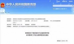 教育部新闻爆料网站查询,揭秘教育改革新举措