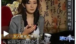 娱乐潜规则爆料,幕后真相大曝光