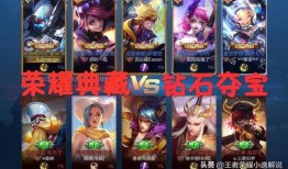 王者典藏皮肤爆料最新版,典藏皮肤全新爆料，神秘特效引期待！