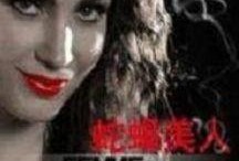 电影蛇蝎美人在线观看,致命诱惑背后的复仇传奇