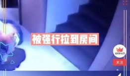 谢帆直播爆料最新消息视频