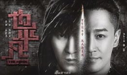 电视剧面具在线观看,悬疑重重，真相渐露！