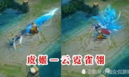 虞姬史诗皮肤爆料视频,华丽绽放，传奇再现