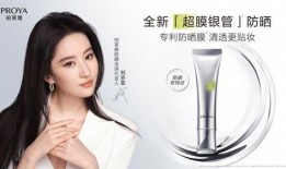 珀莱雅防晒最新爆料,科技护肤，防晒新境界