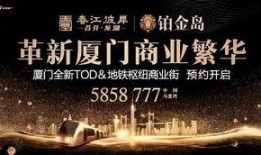 近日厦门网友爆料视频最新,视频内容引发网友热议！”