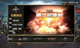 cf策划最新爆料直播视频,揭秘全新内容与玩法升级