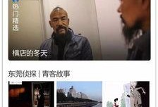 今天新闻爆料事件是什么