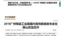 广东最新爆料新闻报道内容