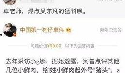 最近的娱乐爆料事件是什么,神秘事件引发热议，真相即将揭晓