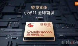 骁龙888最新爆料