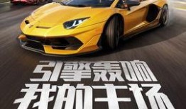 巅峰极速最新版本爆料,速度与激情再升级，全新玩法等你来挑战！