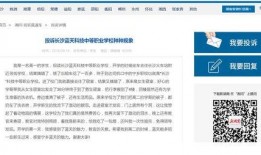 最新长沙爆料事件新闻,揭秘背后真相与影响