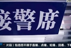 沈阳爆料事件最新进展图片,真相逐步浮出水面