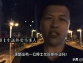 孟伟博士爆料视频,揭秘视频背后的惊人真相