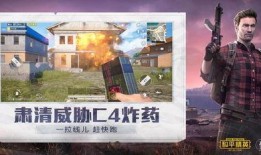 和平精英这周爆料视频,惊喜连连，战火升级！