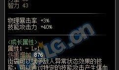 韩服最新装备爆料,全新属性与设计亮点抢先看