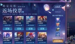 王者荣耀最新返场爆料,神秘英雄即将返场，全新爆料引玩家热议！