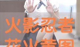 花火 在线观看,浪漫烟花下的青春记忆