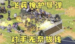 青岛红警飞哥爆料视频播放,揭秘游戏幕后真相