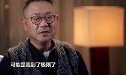 范伟爆料离开赵本山视频,离开背后的真相