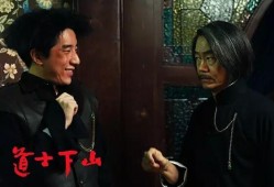 道士下山 在线观看完整,奇遇江湖，揭秘仙道传奇