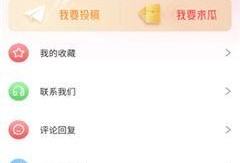 吃瓜娱乐圈软件推荐免费,免费吃瓜软件，带你畅游明星圈