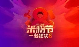 米粉节最新爆料,揭秘小米最新爆料与惊喜