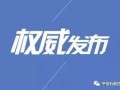 石家庄夜间爆料事件视频,视频揭露惊人一幕
