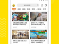 热点爆料吃货视频下载,下载攻略大公开！