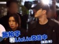 最新八卦爆料恋情,浪漫恋情引爆娱乐圈！