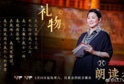 朗读者第四期在线观看,心灵共鸣的篇章